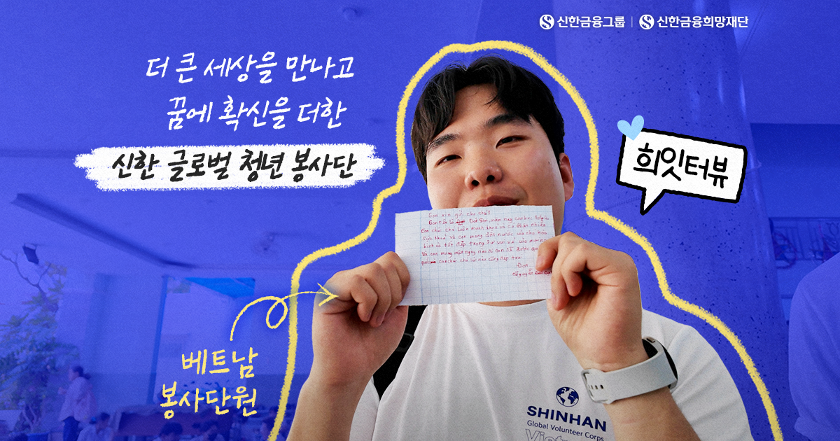 베트남에서 만난 새로운 세상, 그리고 달라진 나